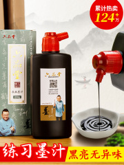 Six-Grade Hall Calligraphy and Painting Ink, Writing Supplies, including Ink, Ink Liquid 250g, Wholesale Available
