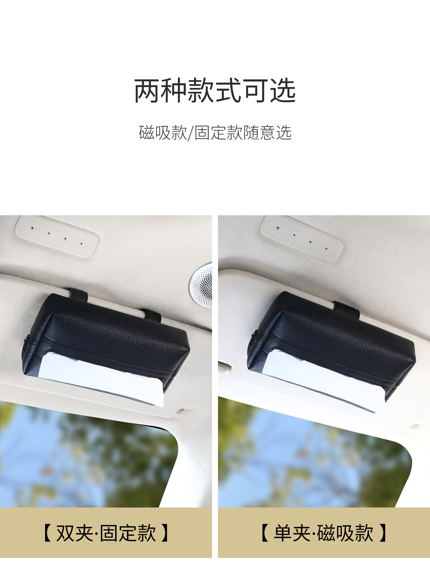 Magnetic Car Tissue Box, High-end Simple Sun Visor Tissue Box, Hanging Sunroof Storage, Creative Car Tissue Holder