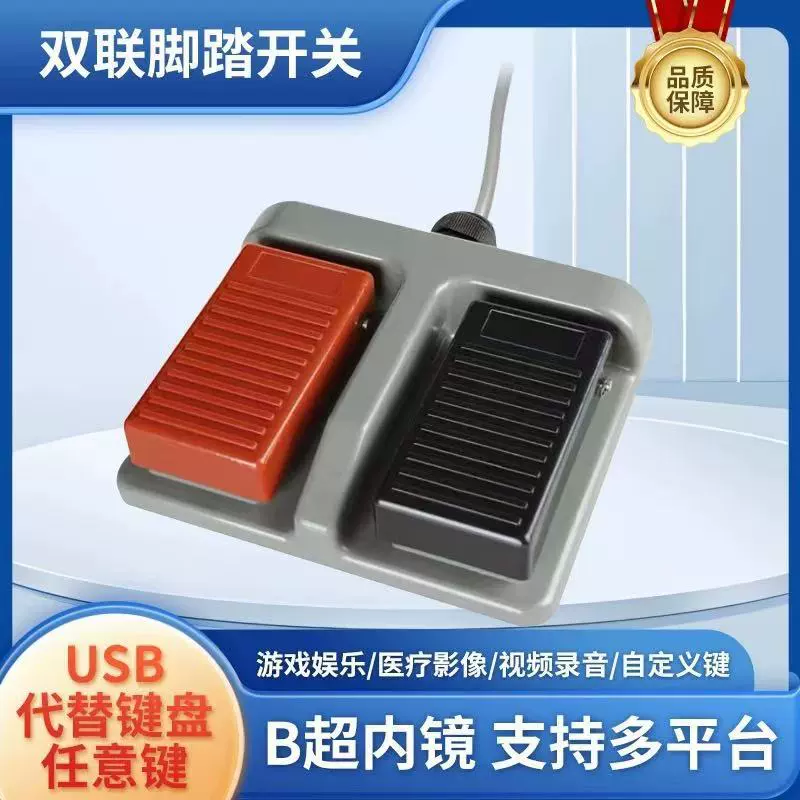 TFS-65 пластиковая двойная педаль красного и черного цвета с двойным управлением, двойная педаль, двухпозиционный пользовательский ножной переключатель для игры