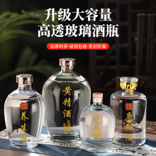 批发十斤装泡酒瓶子空瓶高档包邮药酒人参泡酒坛大容量白酒专用瓶