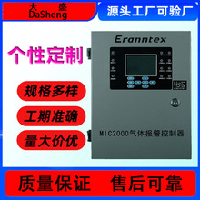 有毒有害气体监测报警主机RS485/4-20mA信号多通道气体报警控制器