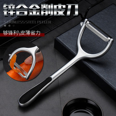Zinc alloy peeling knife household kitchen fruit knife apple peeler fruit planer potato peeler peeler