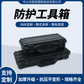 PP塑料工具箱五金便携仪器设备防震小型黑色安全箱工具整理箱抗震