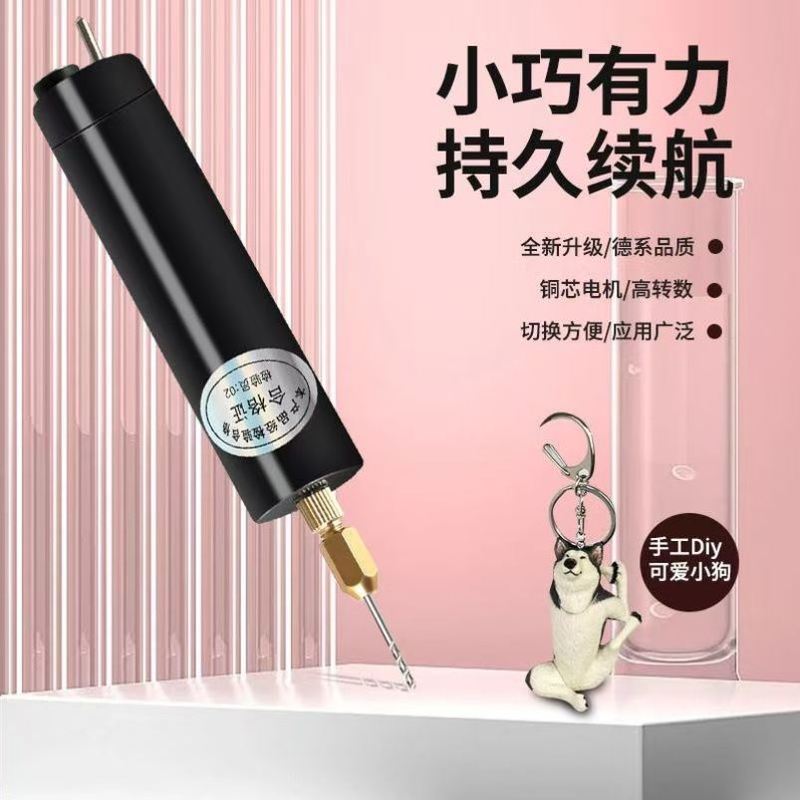 充电款家用迷你小电钻无患子桃核打孔机多功能钻孔电磨机