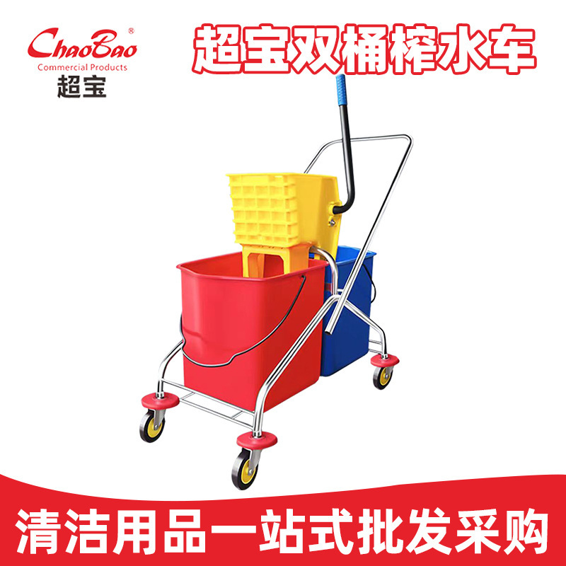 Chaobao double-barrel water squeezing cart for hotel cleaning, thickened water-pressing mop, commercial mop bucket, water squeezing bucket, cleaning cart Chaobao double-barrel water squeezing cart for hotel cleaning, thickened water-pressing mop, commercial mop bucket, water squeezing bucket, cleaning cart