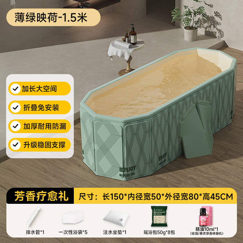 1.5-meter thin green lotus plate folding bathtub - ordinary style + aromatherapy gift