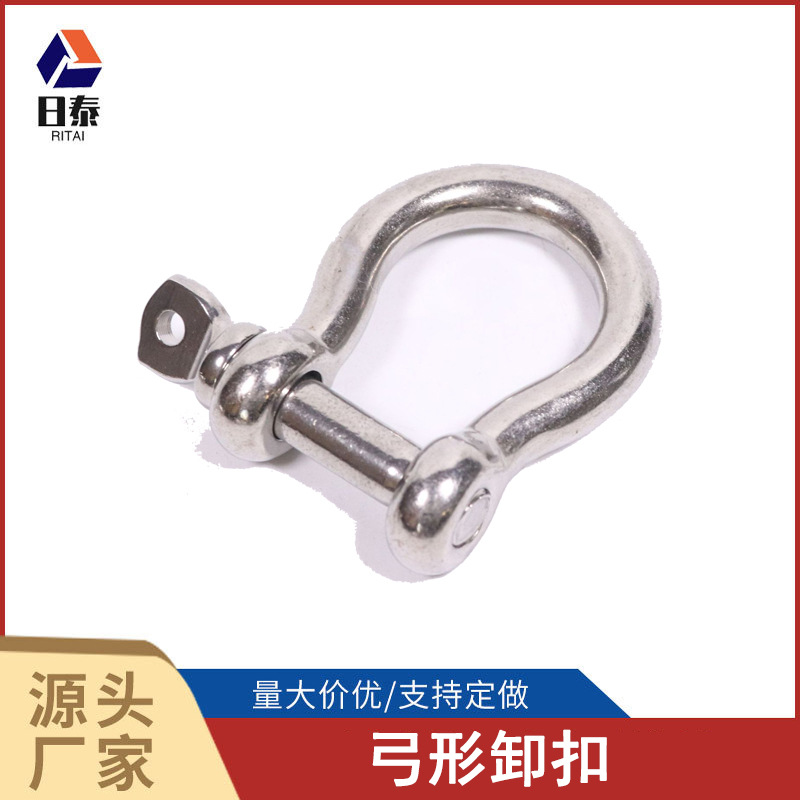 厂家直供 不锈钢316欧式弓形卸扣 高强度链条连接扣 起重卡扣