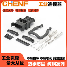 电源叉车连接器充电公母插头80a/320a全铜电池插针大电流对插端子