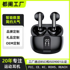 跨境爆款TN65蓝牙耳机5.4芯片通话降噪高清数显运动蓝牙耳机