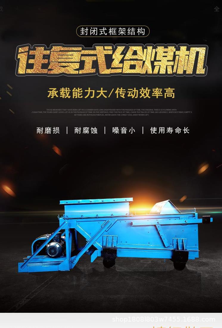 往复式给料机_1 (2).png