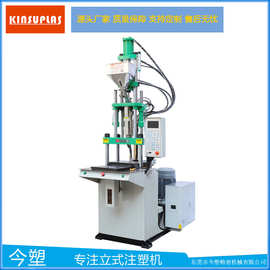 今塑立式注塑机超低价格小型单滑板成型机KSU-45T-S塑胶工艺品