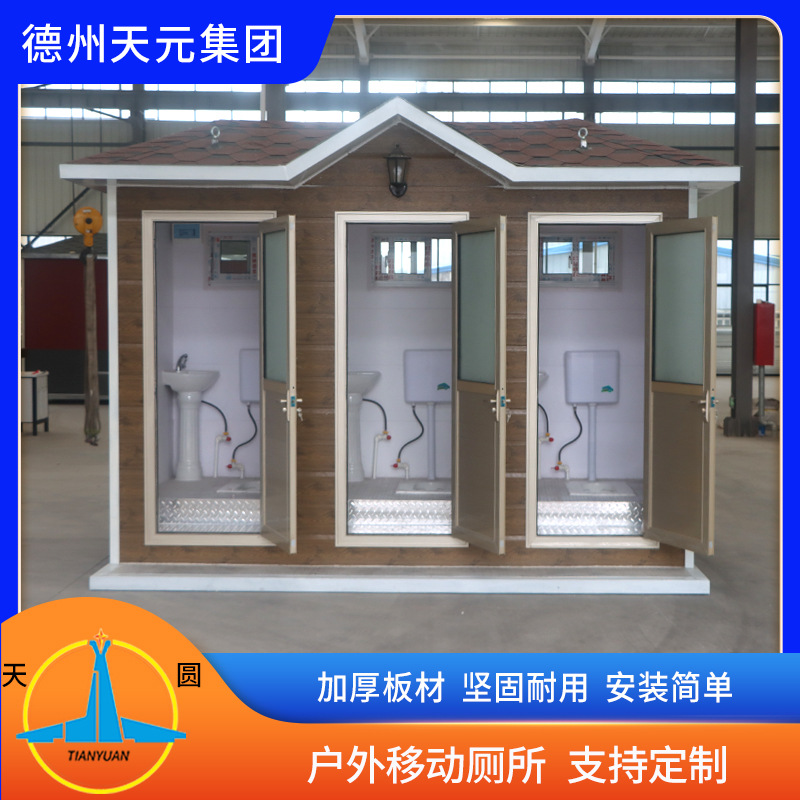 景区洗手间工地淋浴房整体洗澡间农村旱厕改造移动厕所户外卫生间