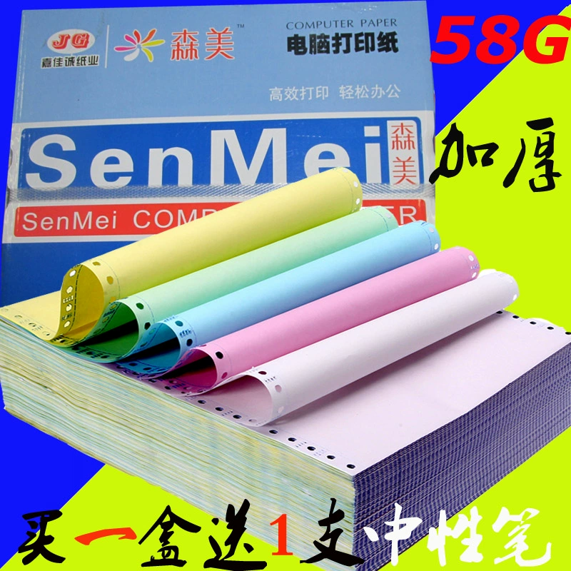 Бумага для печати иглой одна, две, три, четыре, четыре, пять, шесть, A4a5A5