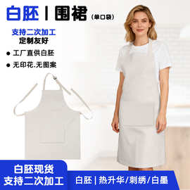 白胚单口袋围裙儿童成人亲子款手绘填色厨房围裙画室活动防污罩衣