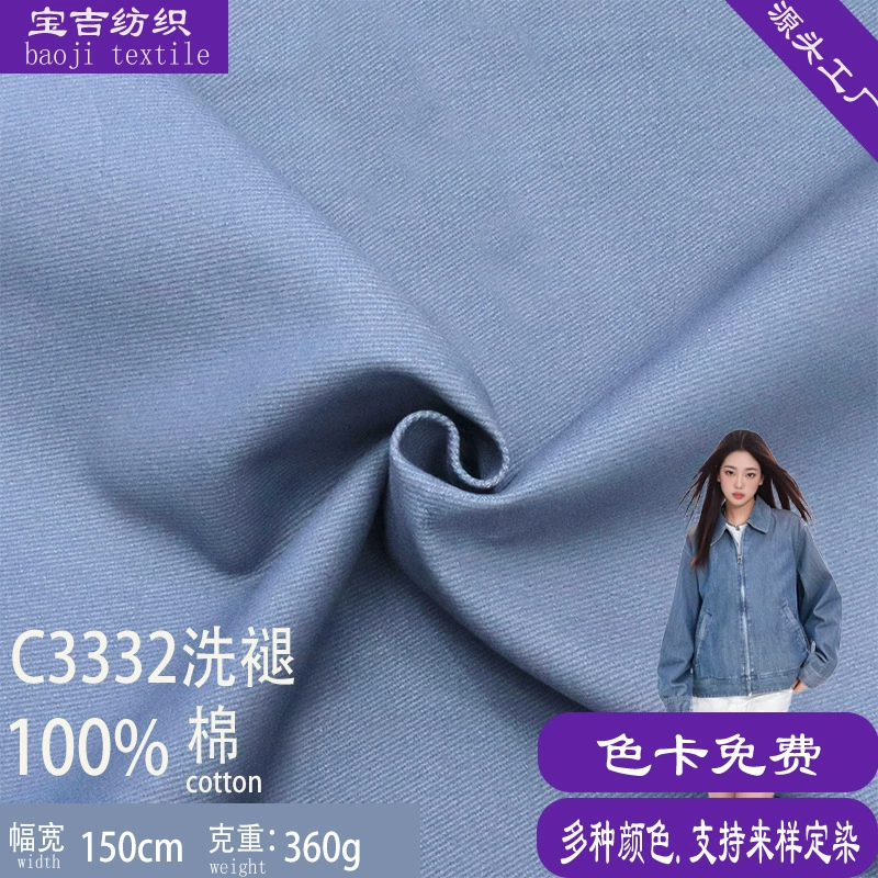 Окрашенные и вымыты тусклые ткацкие плетеные джинсовые ткани хлопчатобумажные мойки старые ретро сюртук куртка ткань