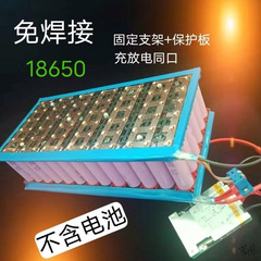 18650 リチウム電池固定ブラケット、保護プレート付き、トレーニングポートアセンブリ、単セルおよびマルチセルの組み合わせ、さまざまな仕様