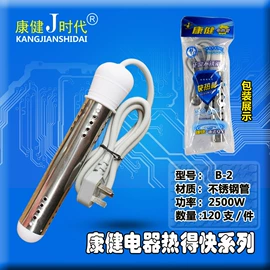 热得快;接线插座;手机数据线