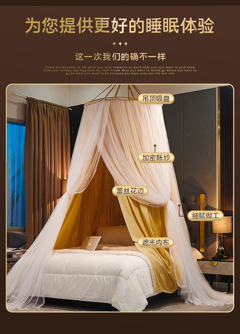 详情页-圆顶遮光蚊帐-1_03.jpg