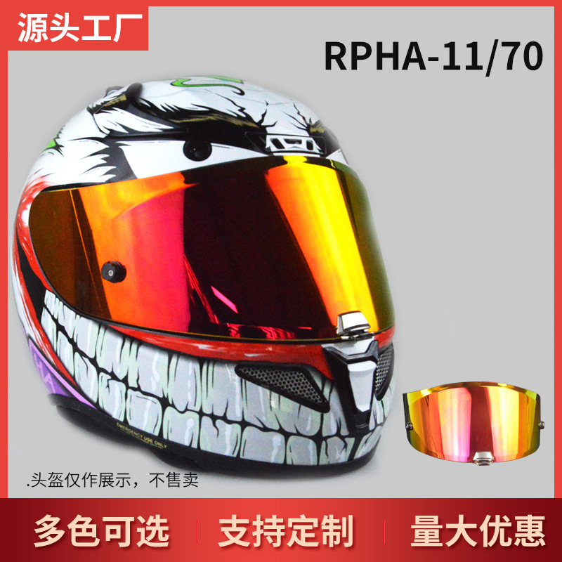 Applicable to RPHA11 70/10/11 Helmet Motorcycle Lens Venom Manwei 123 Generation Sub-factory Lens Applicable to RPHA11 70/10/11 Helmet Motorcycle Lens Venom Manwei 123 Generation Sub-factory Lens