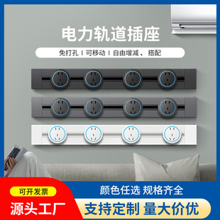 Customized Orlando Power Track Socket Kitchen Five-Hole Surface-Mounted Adapter Home Guide Rail Slide USB
