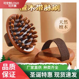 手持金丝檀木经络按摩刷揉腹刷腿气垫刷全身通用疏通檀木经络刷子