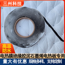 电热膜绝缘胶泥石墨烯电热板专用现货供应丁基密封蛇盘胶密封胶