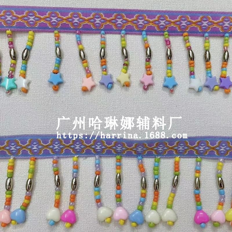 1.5cm宽紫色花织带小星星爱心手工吊珠流苏花边鞋边吊珠塑料珠