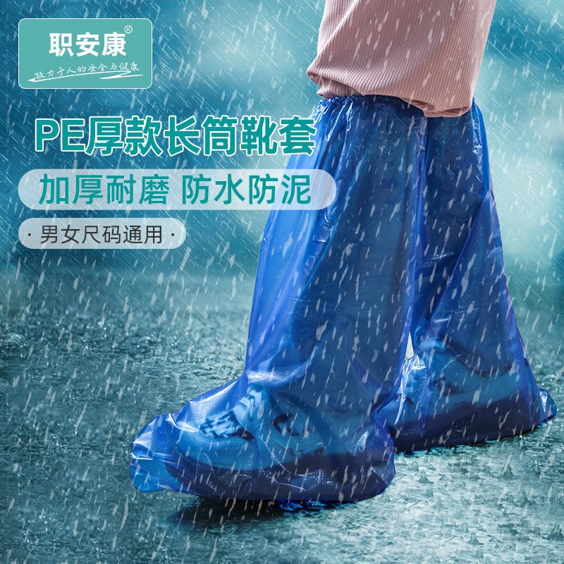 一次性加厚防水鞋套养殖场隔离防污靴套户外塑料PE雨鞋脚套批发