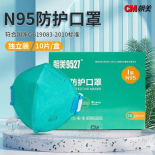 ����9527Y3-A�^��ʽN95���ַ��ۉm�����b