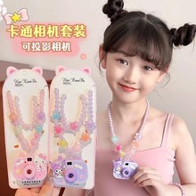 迷你项链投影相机女孩玩具库洛米幻灯片小相机儿童节小礼物