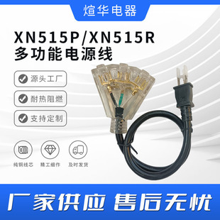����NEMA XN515P/XN515R��늾�15�����D15�����Դ��