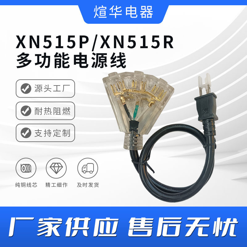 American standard NEMA XN515P/XN515R charging cable 15 amps to 15 amps power cord American standard NEMA XN515P/XN515R charging cable 15 amps to 15 amps power cord