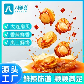 其他水产零食;贝类即食;虾类零食