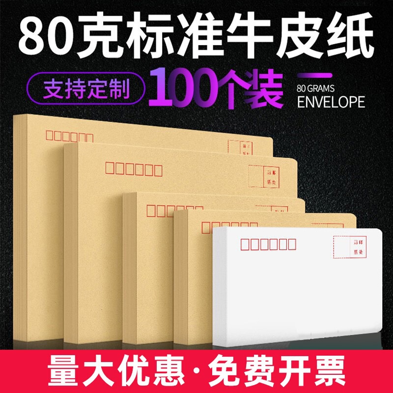 黄色のクラフト紙封筒紙袋は郵便局の標準チケット袋専用封筒袋を郵送できます。|undefined