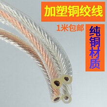透明加塑绞线 桥架接地线 TJR包塑软连接线跨接线导电线