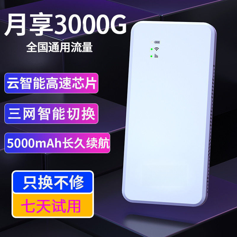 Elegant white flagship edition [common to three networks]