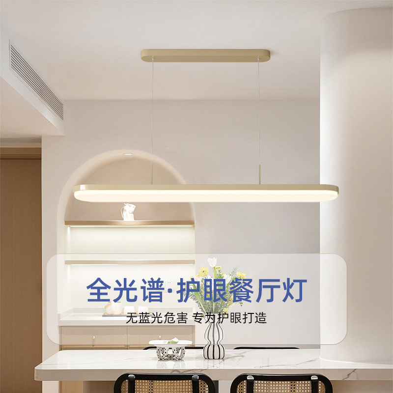 Lámpara de comedor de viento de crema moderna atmósfera minimalista 2025 nueva línea creativa de protección de ojos de espectro completo lámpara de comedor