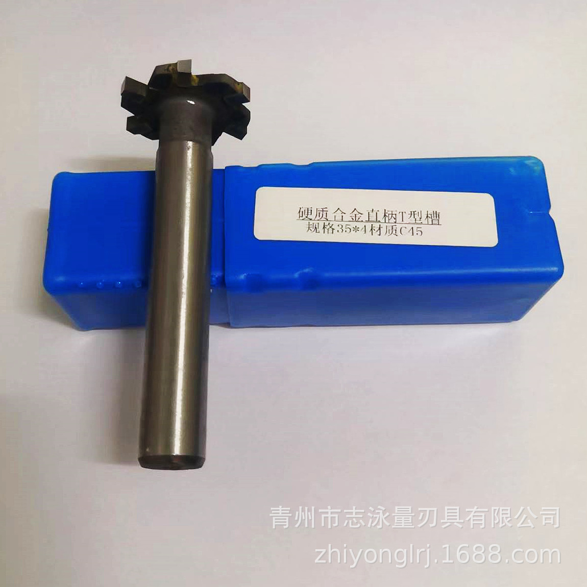 硬质合金 镶合金T型槽铣刀35*4 6刃 YC45材质不锈钢 钢件通用耐磨