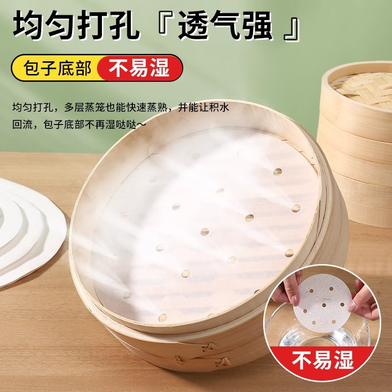 蒸籠紙朝食店の小籠包は蒸籠パッド紙家庭用朝食蒸し饅頭饅頭両面蒸籠紙にくっつかない|undefined