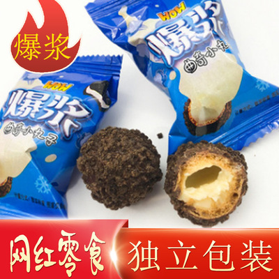 网红零食夹心巧克力球散装500g休闲零食小吃批发爆浆曲奇小丸子|ru