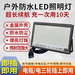 LED夜市灯12V-85V低圧灯露店灯電気自動車船用緊急灯屋外低圧直流灯