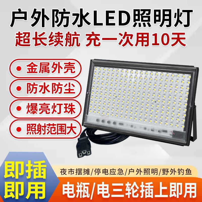 LED Night Market Light 12V-85V Low Voltage Light Stall Light Battery Car Marine Emergency Light Outdoor Low Voltage DC Light