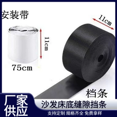 Перегородка дивана пылезащитная, предотвращающая падение