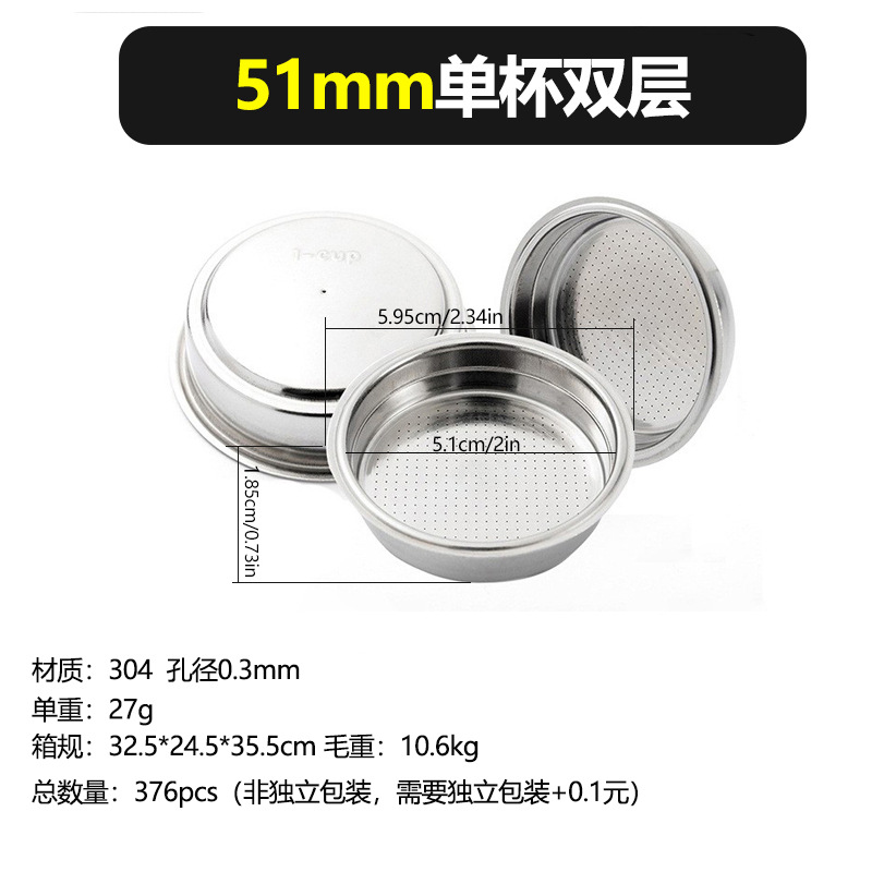 51mm 싱글 컵 더블 레이어