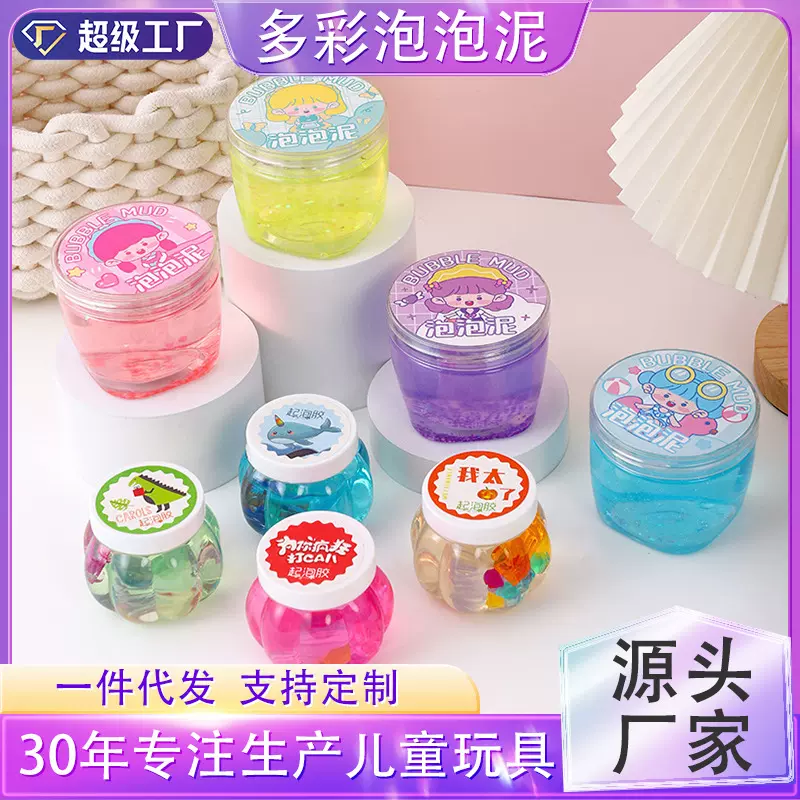儿童益智玩具多彩透明泡泡泥大罐高颜值儿童DIY玩具厂家批发