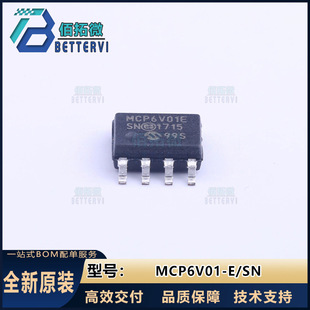ԭ�b��ƷMICROCHIP(����΢о)MCP6V01-E/SN   SOIC-8   �����\��