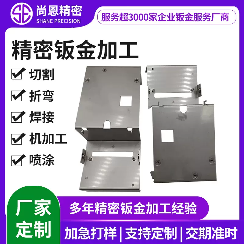 定制不锈钢精密钣金加工激光折弯焊接冲压激光切割件数控折弯加工