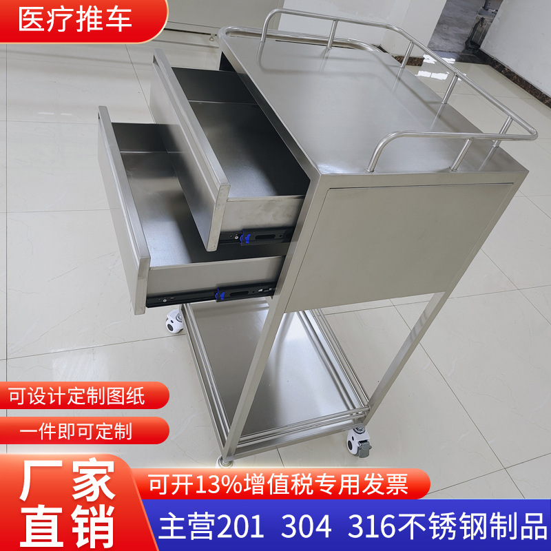 304不锈钢手推车手术仪器车周转车抽屉车实验室无尘GMP满焊手拉车