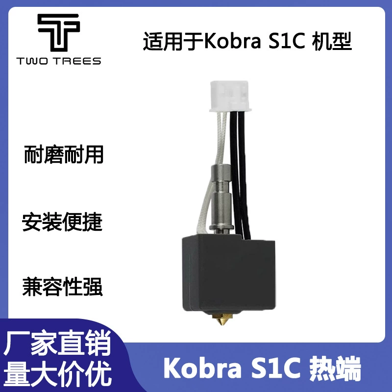 Комплект для 3D-принтера Zonwei Cube Kobra S1: экструзионная головка, хотэнд, латунное сопло, печатающая головка