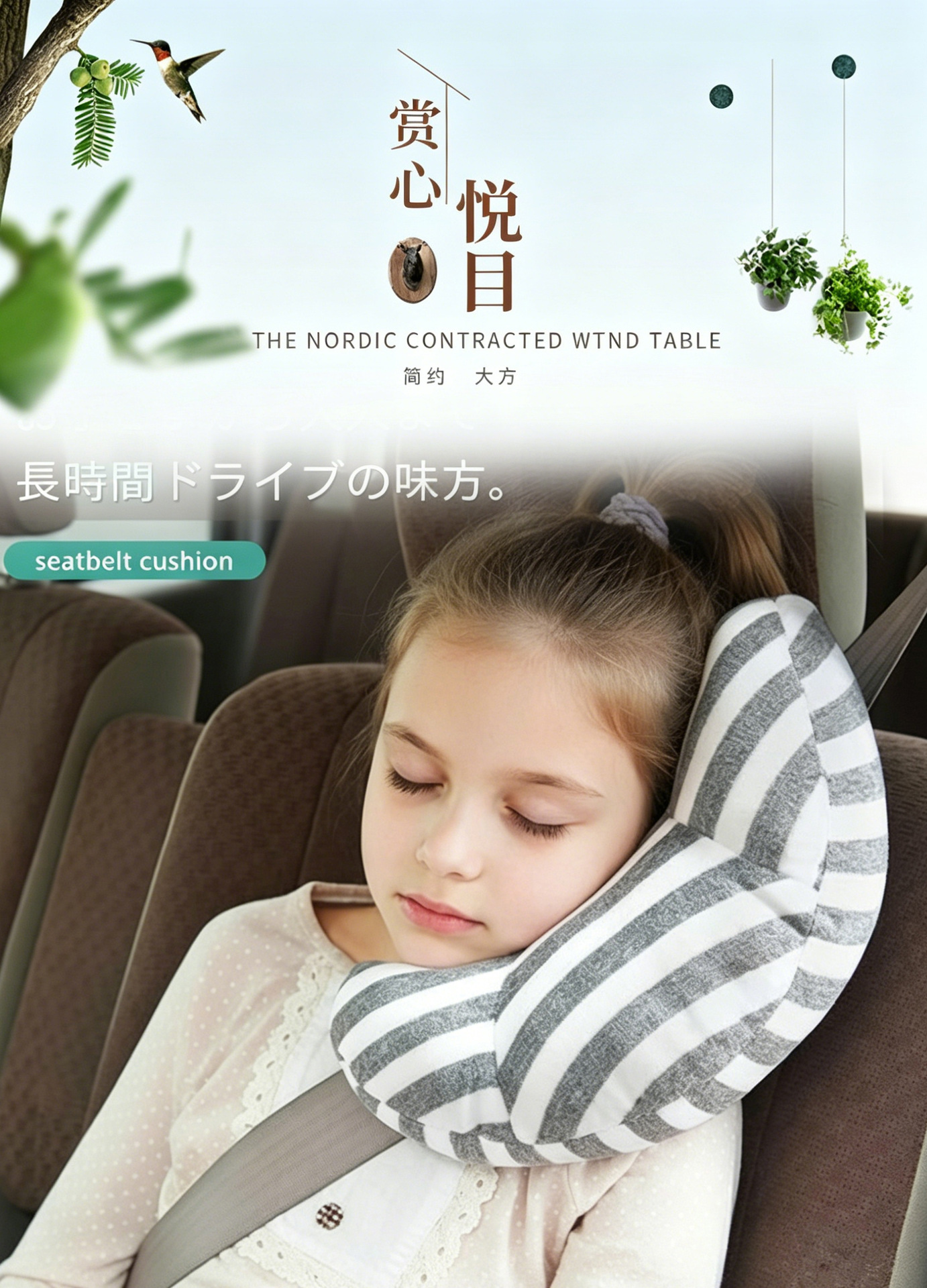 New foreign trade car headrest shoulder pad, neck pillow, children's neck headrest, seatbelt cushion, car interior accessories